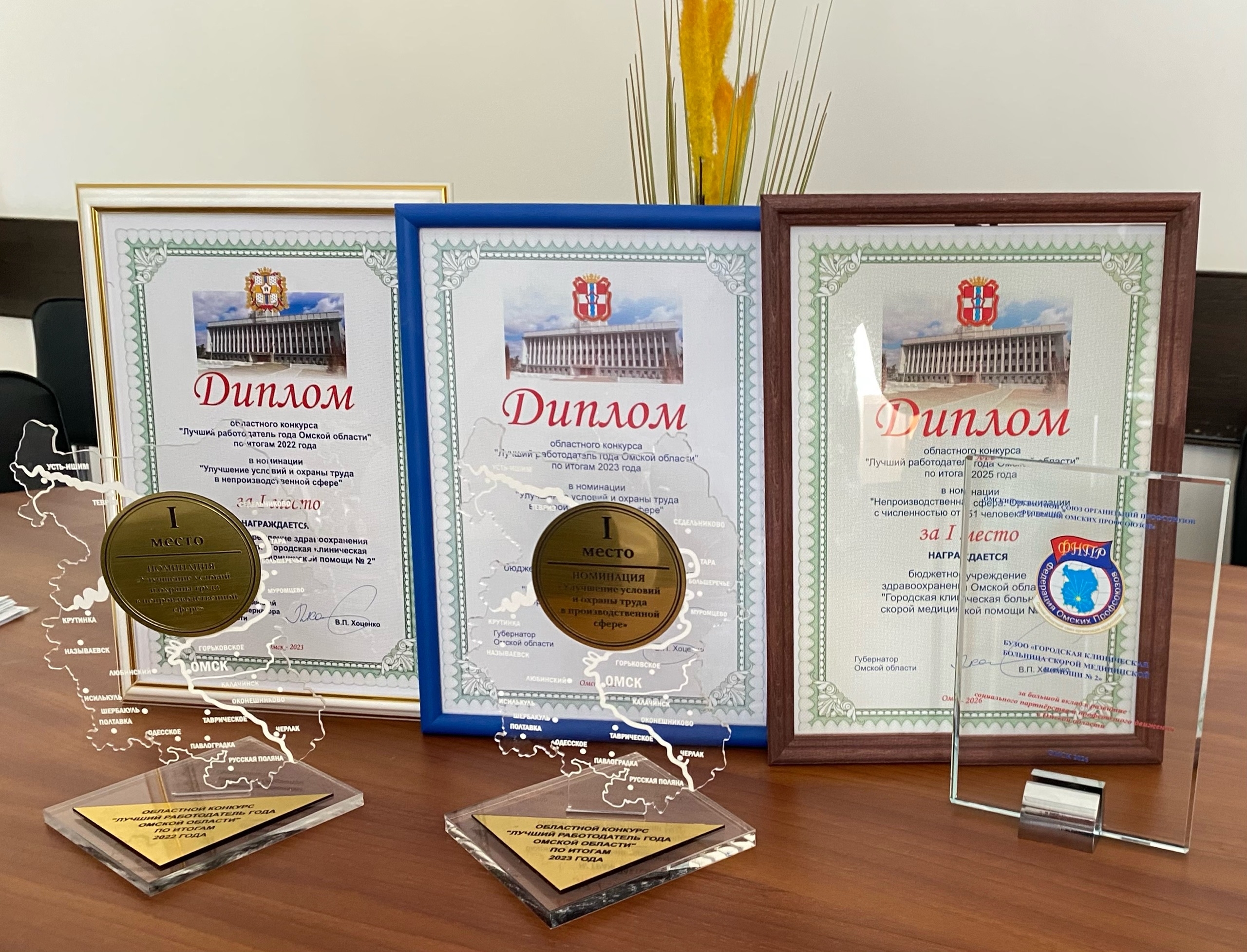 ГКБСМП № 2 — победитель областного конкурса «Лучший работодатель года»